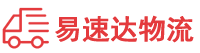 娄底到佛山物流公司